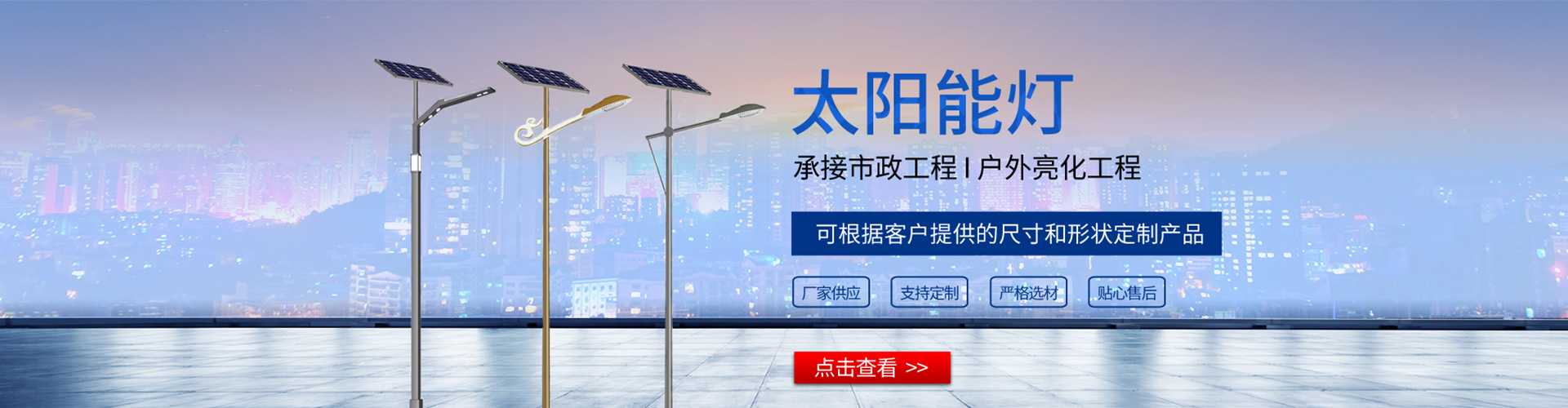 梧州市太阳能路灯哪家好